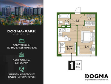 37,3 м², 1-комнатная квартира 7 635 310 ₽ - изображение 23