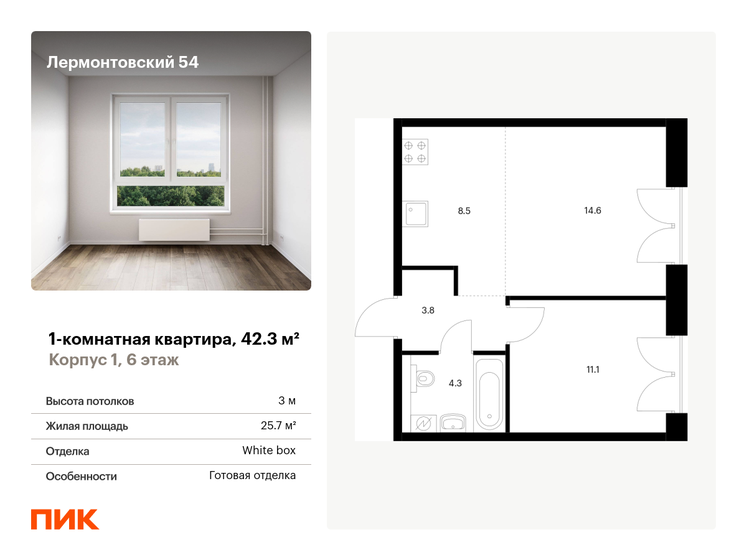 42,3 м², 1-комнатная квартира 18 855 140 ₽ - изображение 9