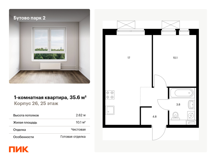 35,6 м², 1-комнатная квартира 8 089 647 ₽ - изображение 1