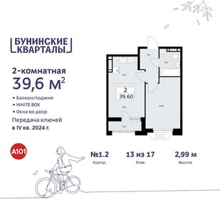 Квартира 39,6 м², 2-комнатная - изображение 1