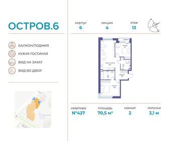 70,5 м², 2-комнатная квартира 35 306 400 ₽ - изображение 37