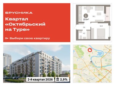 31 м², 1-комнатная квартира 4 890 000 ₽ - изображение 83