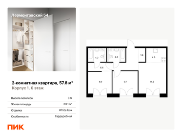 55 м², 2-комнатная квартира 23 425 270 ₽ - изображение 62