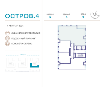 Квартира 151,6 м², 3-комнатная - изображение 2