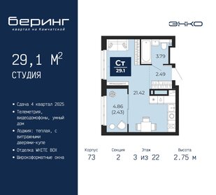 29,1 м², квартира-студия 4 236 000 ₽ - изображение 6