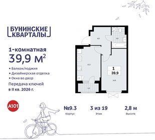 39,9 м², 1-комнатная квартира 10 775 753 ₽ - изображение 1
