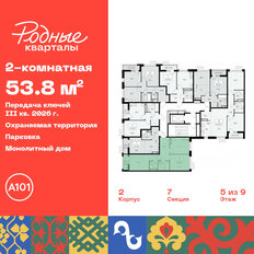 Квартира 53,8 м², 2-комнатная - изображение 4