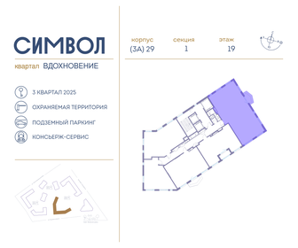 Квартира 108,8 м², 4-комнатная - изображение 2