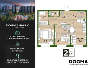 Квартира 59,6 м², 2-комнатная - изображение 1