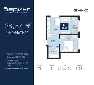 Квартира 36,6 м², 1-комнатная - изображение 1