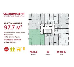 96,9 м², 4-комнатная квартира 32 000 000 ₽ - изображение 114