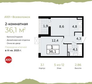 Квартира 36,1 м², 2-комнатная - изображение 1