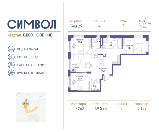 89,5 м², 3-комнатная квартира 34 126 352 ₽ - изображение 1