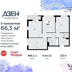 Квартира 66,3 м², 3-комнатная - изображение 3