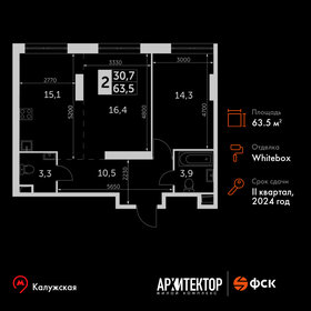 64,3 м², 2-комнатная квартира 27 358 044 ₽ - изображение 52