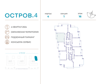 94,4 м², 2-комнатная квартира 86 819 680 ₽ - изображение 44