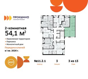 62,7 м², 2-комнатная квартира 14 000 000 ₽ - изображение 15