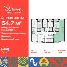 Квартира 54,7 м², 2-комнатная - изображение 4