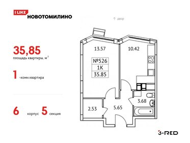 41,6 м², 1-комнатная квартира 6 400 000 ₽ - изображение 61