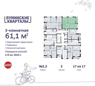 61,3 м², 3-комнатная квартира 13 054 210 ₽ - изображение 23