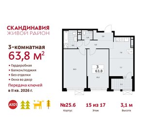 Квартира 63,8 м², 3-комнатная - изображение 1