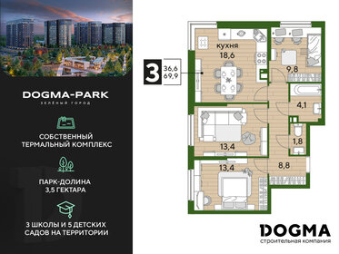 66,3 м², 3-комнатная квартира 6 086 000 ₽ - изображение 47