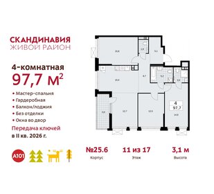 97,7 м², 4-комнатная квартира 22 843 024 ₽ - изображение 31