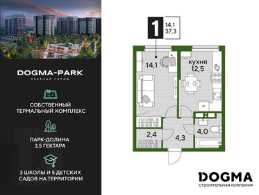 38,5 м², 1-комнатная квартира 7 569 100 ₽ - изображение 29