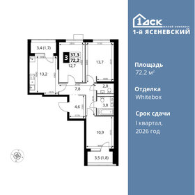 73,1 м², 3-комнатная квартира 17 231 716 ₽ - изображение 86