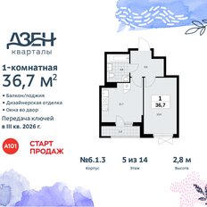 Квартира 36,7 м², 1-комнатная - изображение 3