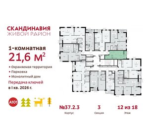 21,6 м², квартира-студия 7 616 006 ₽ - изображение 21