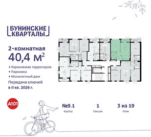 40,4 м², 2-комнатная квартира 9 701 979 ₽ - изображение 4