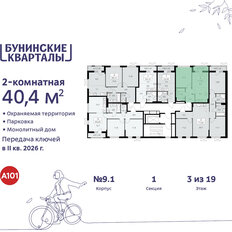 Квартира 40,4 м², 2-комнатная - изображение 4