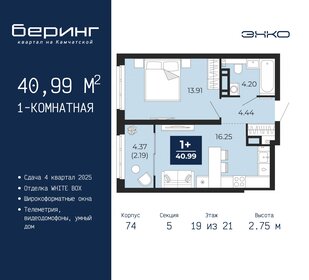 53 м², 1-комнатная квартира 5 200 000 ₽ - изображение 104