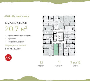 20,8 м², квартира-студия 3 767 117 ₽ - изображение 23