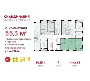 60 м², 2-комнатная квартира 13 500 000 ₽ - изображение 67