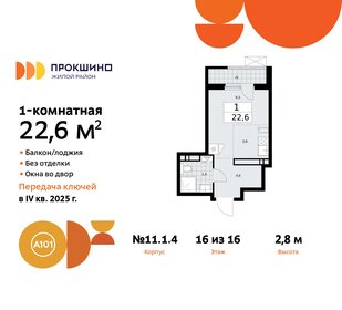 22 м², квартира-студия 8 000 000 ₽ - изображение 93