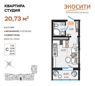 21,4 м², квартира-студия 1 922 642 ₽ - изображение 22