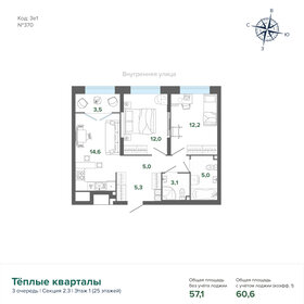 61,2 м², 2-комнатная квартира 3 990 000 ₽ - изображение 71