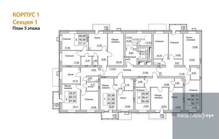 58,7 м², 2-комнатная квартира 7 256 326 ₽ - изображение 23