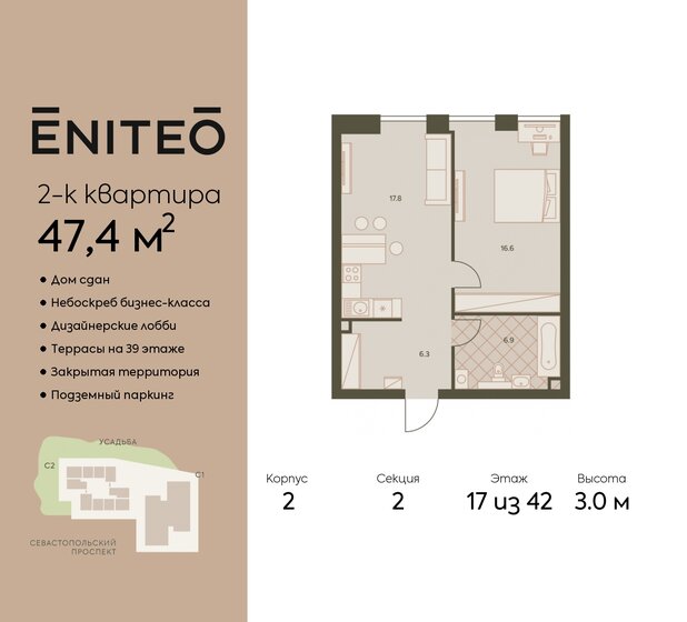 47,4 м², 2-комнатная квартира 29 890 440 ₽ - изображение 15