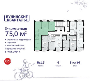 76,3 м², 3-комнатная квартира 16 350 403 ₽ - изображение 39