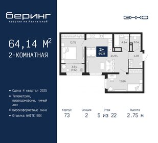 64,1 м², 2-комнатная квартира 6 906 540 ₽ - изображение 1