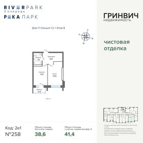 Квартира 41,5 м², 1-комнатная - изображение 1