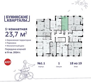 24,2 м², квартира-студия 8 094 530 ₽ - изображение 28