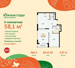 58,1 м², 3-комнатная квартира 15 538 703 ₽ - изображение 14