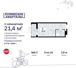 21,4 м², квартира-студия 7 166 732 ₽ - изображение 1