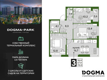 Квартира 70 м², 3-комнатная - изображение 1