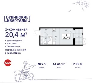 19,7 м², квартира-студия 7 300 000 ₽ - изображение 83