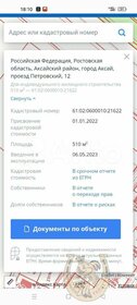 8,6 сотки, участок 5 500 000 ₽ - изображение 22